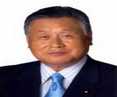 Yoshiro Mori