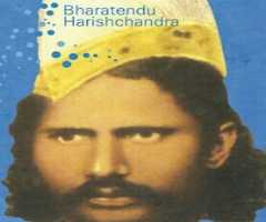 Bharatendu Harishchandra