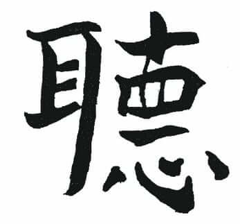 chinese-symbol